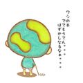 【5％寄付込】 メッセージイラストブック『EARTHおじさん46億才』