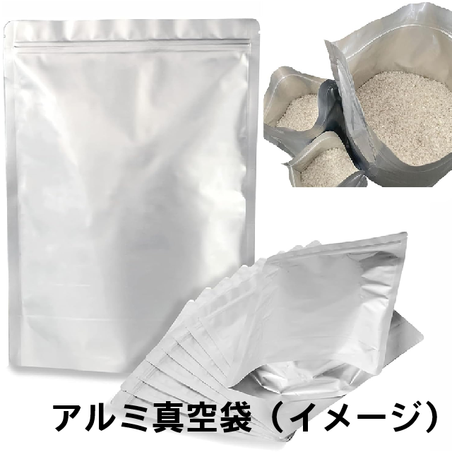 アルミ真空袋 or お米長持ち袋封入サービス（5㎏袋）