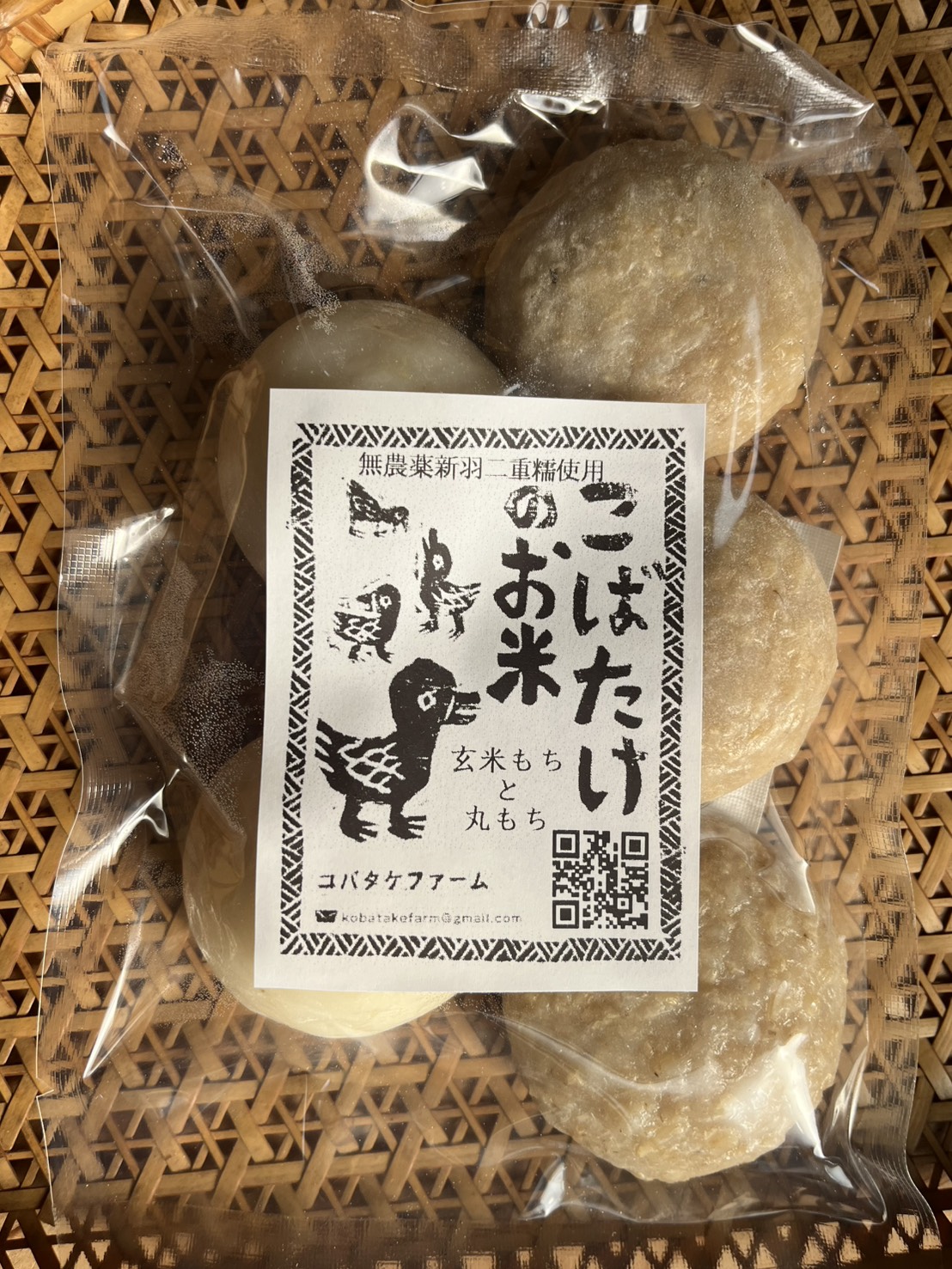 【完全無農薬！】こばたけのおもち